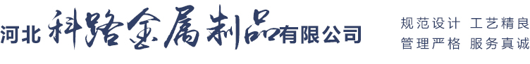 河北f2富二代抖音短视频app污下载金属制品有限公司